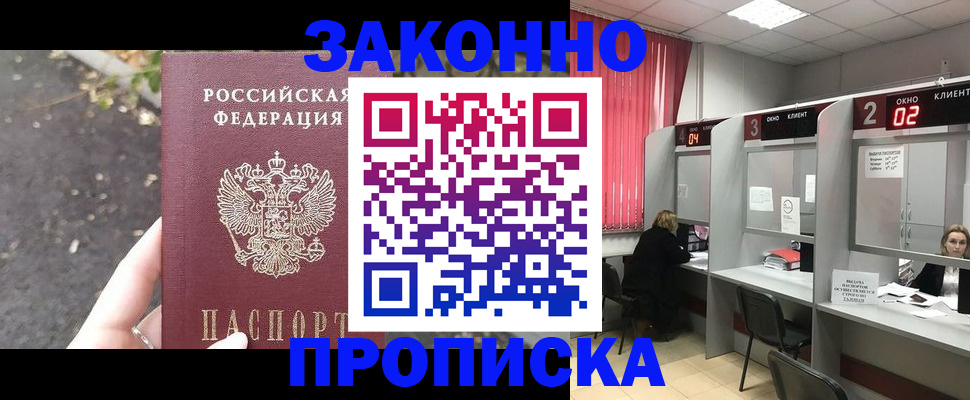 где прописаться в Кусе