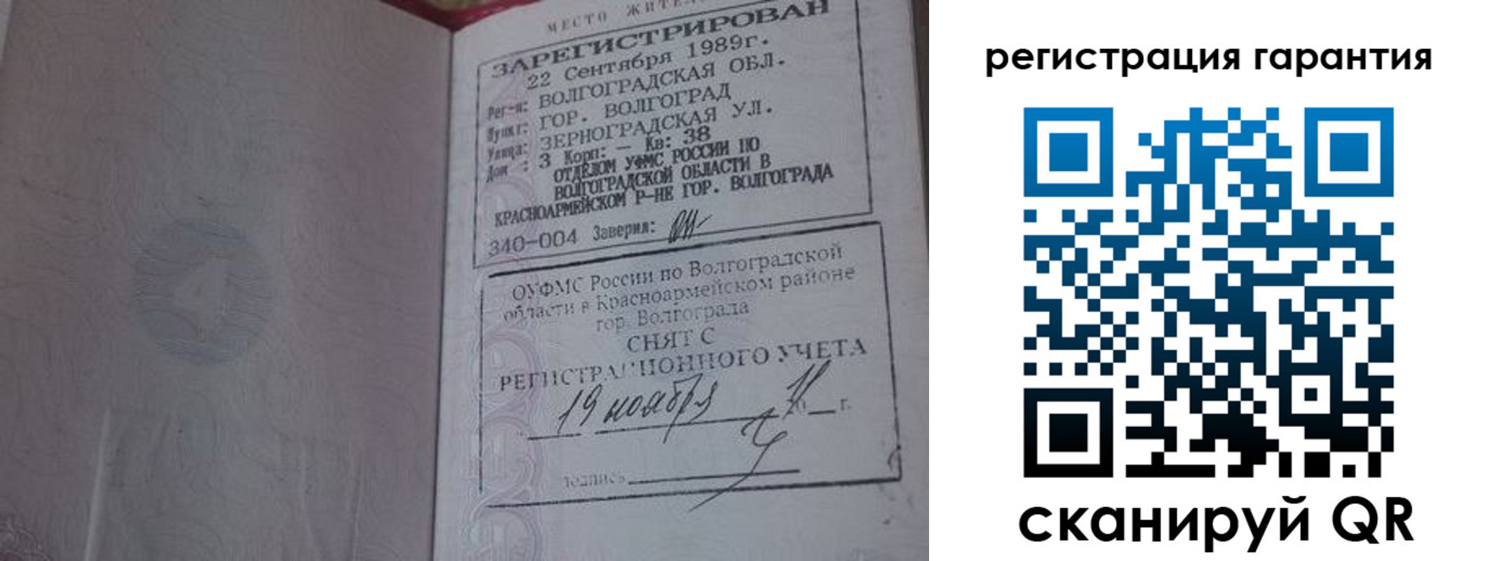 временная регистрация в квартире в Кусе