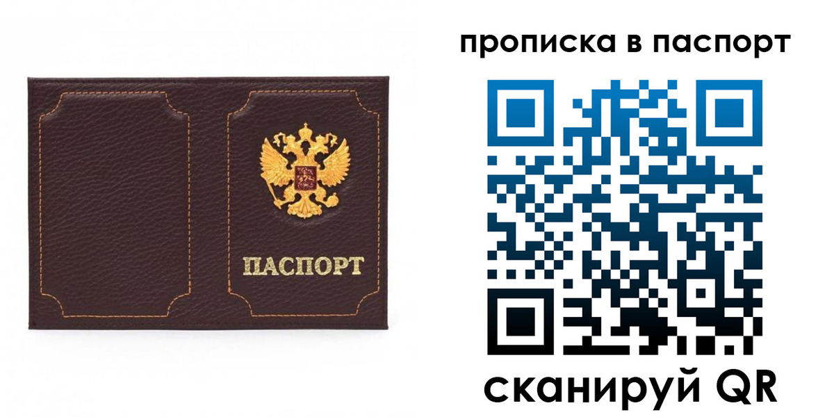 временная регистрация законно в Кусе