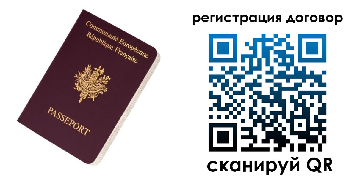 прописка законно в Кусе