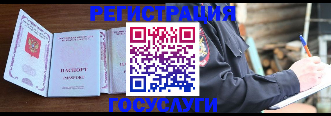 временная регистрация адрес в Кусе