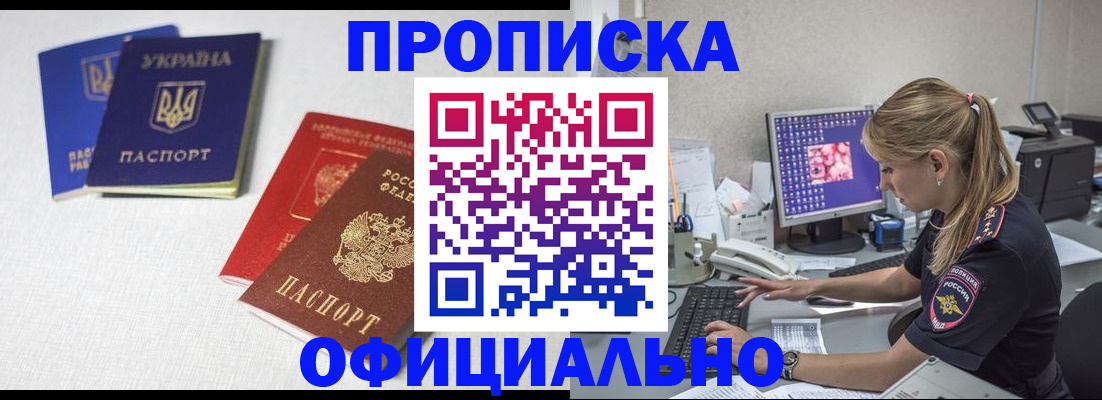 прописка иностранных граждан в Кусе